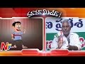 Mama Comedy With Telangana Congress Leader Jeevan Reddy Mama Mia