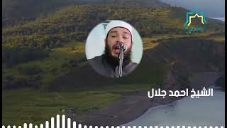 صورة عجائب فضائل الصلاة على الحبيب محمد ﷺ | #خطبة_الجمعة | د . أحمد جلال