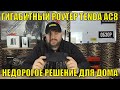 TENDA AC8 - відео