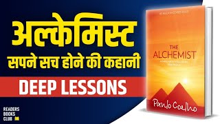 The Alchemist by Paulo Coelho Audiobook | Book Summary in Hindi