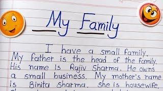 My family english essay || Write essay on my family in english ||