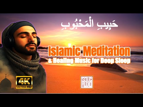 ✨Habibil Mahbub, Sacred Islamic Nasheed for Inner Healing