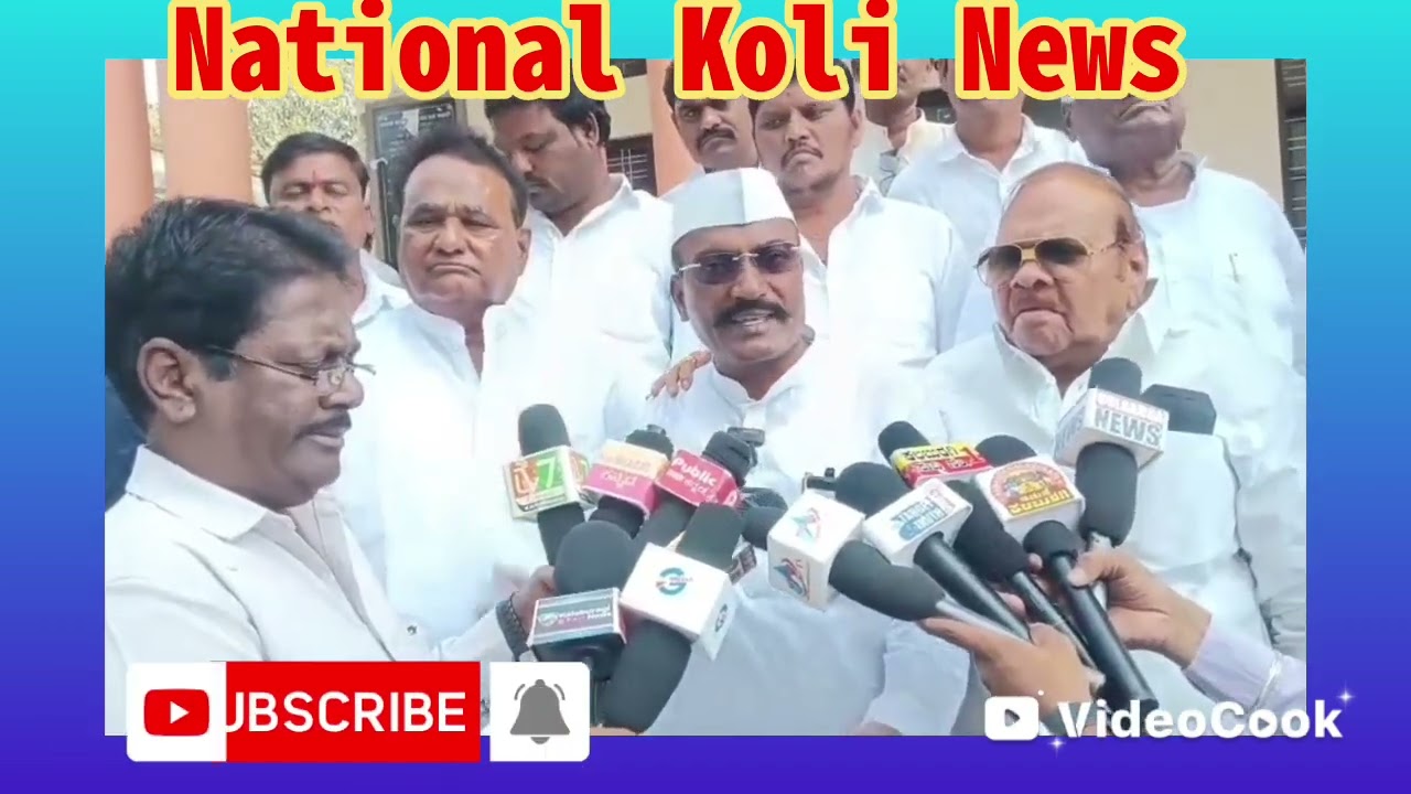 ಕೋಳಿ ಸಮಾಜ ಎಸ್ಟಿ file ಕೇಂದ್ರ ಸರ್ಕಾರ ತಲುಪುತ್ತಾ ಕಾದುನೋಡಬೇಕು , ಬಹಳ ದಿನದ ಕನಸು ನನಸು ಆಗುತ್ತಾ ?  .,........