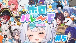 【 #ホロパレード #HoloParade 】ステージ全クリ目指して！ #5  初見さん大歓迎✨【 #Vtuber /猫羽ころん】