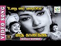 Unathu Malar 4K Video Song Savithri P Susheela LR Eswari Kannadasan