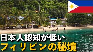 【外国人がほぼ0!?】セブからフェリーだけで行ける秘境に行ってきた。| リマサワ島1