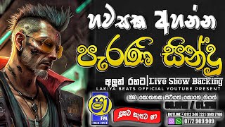 Sinhala old songs  shaa fm sindu kamare nonstop  p