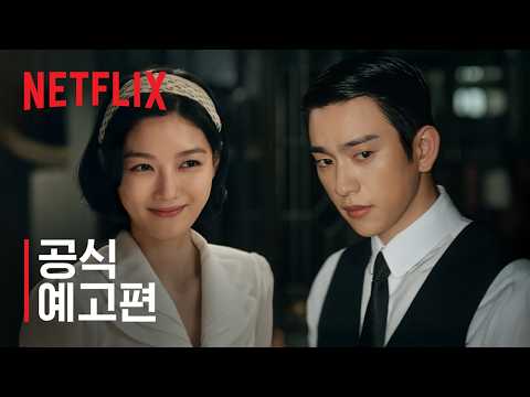 100일의 거짓말 | 공식 예고편 | 넷플릭스
