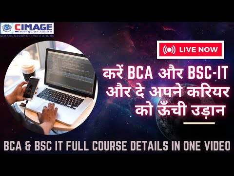 करें BCA और BSC-ITऔर दे अपने करियर को ऊँची उड़ान सर्वोत्तम प्लेसमेंट के साथ #trending #viral