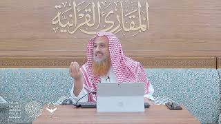 اللقاء 90-1 من شرح كتاب: (حسن المدد) للجعبري سورة التكوير، السبت:16/شوال10 /1444هـ، 29/إبريل4/ 2023م image