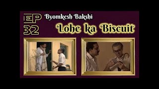 Byomkesh Bakshi Episode 32 | Lohe Ka Biscuit | Full Episode | Detective Serial