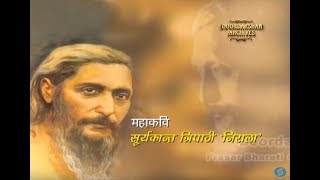 सूर्यकांत त्रिपाठी \