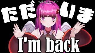 【生存報告】リハビリ配信📢 #vtuber