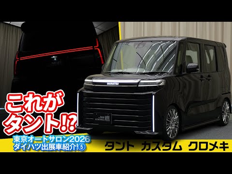 タントカスタム　❗️日曜日まで❗️ タントカスタム」のYahoo!リアルタイム検索 - X（旧Twitter）を