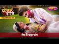 Holi Ke Rang Mein Pada Bhang FULL EPISODE 39 Dahej Daasi Nazara TV