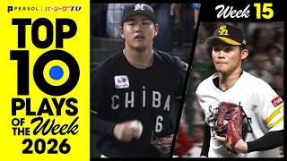 TOP 10 PLAYS OF THE WEEK 2026 #15