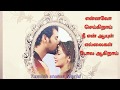 Yaanji Yaanji Nejaathiyae Song Abhi Pragyaa Menmaiyai Mella Nagarum Whatsappp Status