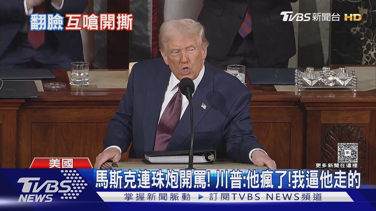 川普跟馬斯克公開決裂!筆戰殺紅眼 專家:好戲正登場