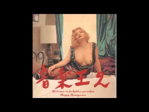 Hoppy Kamiyama - Obsession (音楽王2: Welcome To Forbidden Paradise)