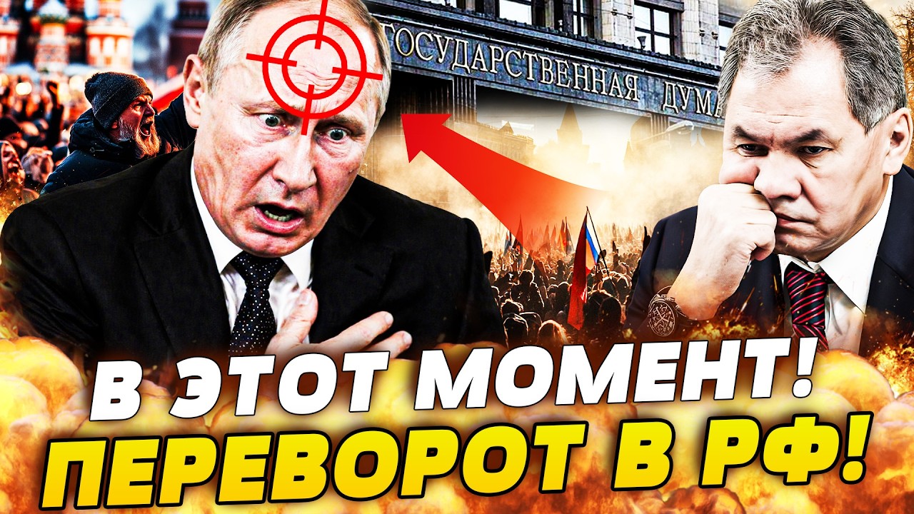 😱СРОЧНО! В КРЕМЛЕ БОЙНЯ: СТРАШНАЯ ЗАЧИСТКА НАЧАЛАСЬ! ЭЛИТЫ ГОТОВЯТ УДАР В СП