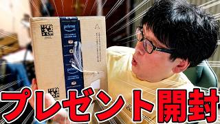 【開封】リスナーから送られた謎の中身の意味とは....!?