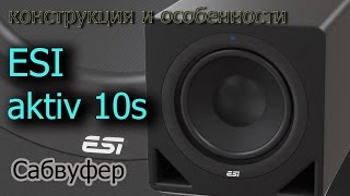 ESI aktiv 10 - відео 1