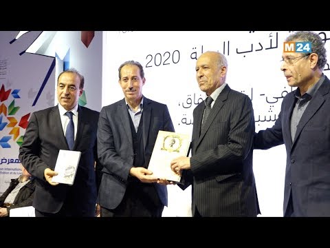 تتويج الفائزين بجائزة ابن بطوطة لأدب الرحلة 2020