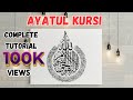 Ayatul Kursi Calligraphy Step By Step Ayatul Kursi Complete Tutorial Learn With Sufiyan