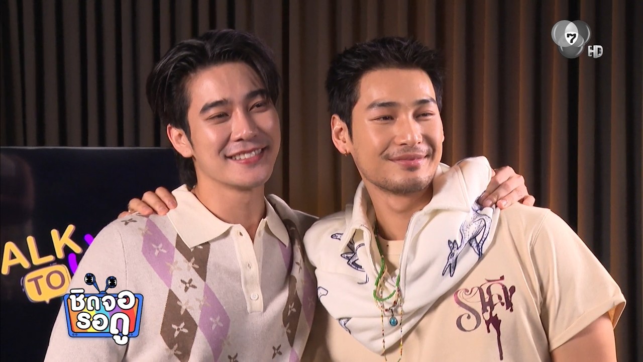มุมน่ารัก ยูโร-อาโป ในรายการ TALK TO U | ชิดจอรอดู | 23 ก.พ.69