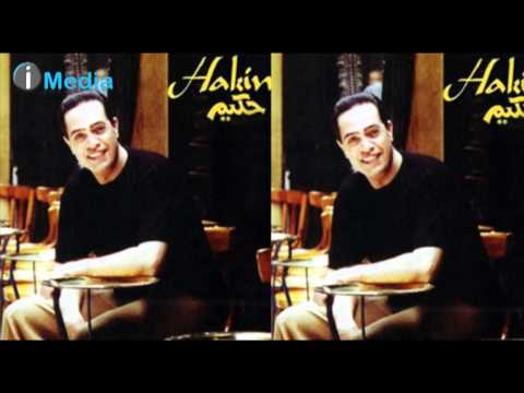 Hakim - Bos Ya Helw | حكيم - بص يا حلو
