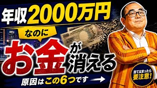 【東大卒会計士】住居費ゼロで資産を増やした方法｜賃貸併用住宅の節約術