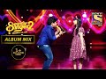 Sayisha और Pratyush ने गाया Akshay Kumar का एक Romantic Song | Superstar Singer Season 2 | Album