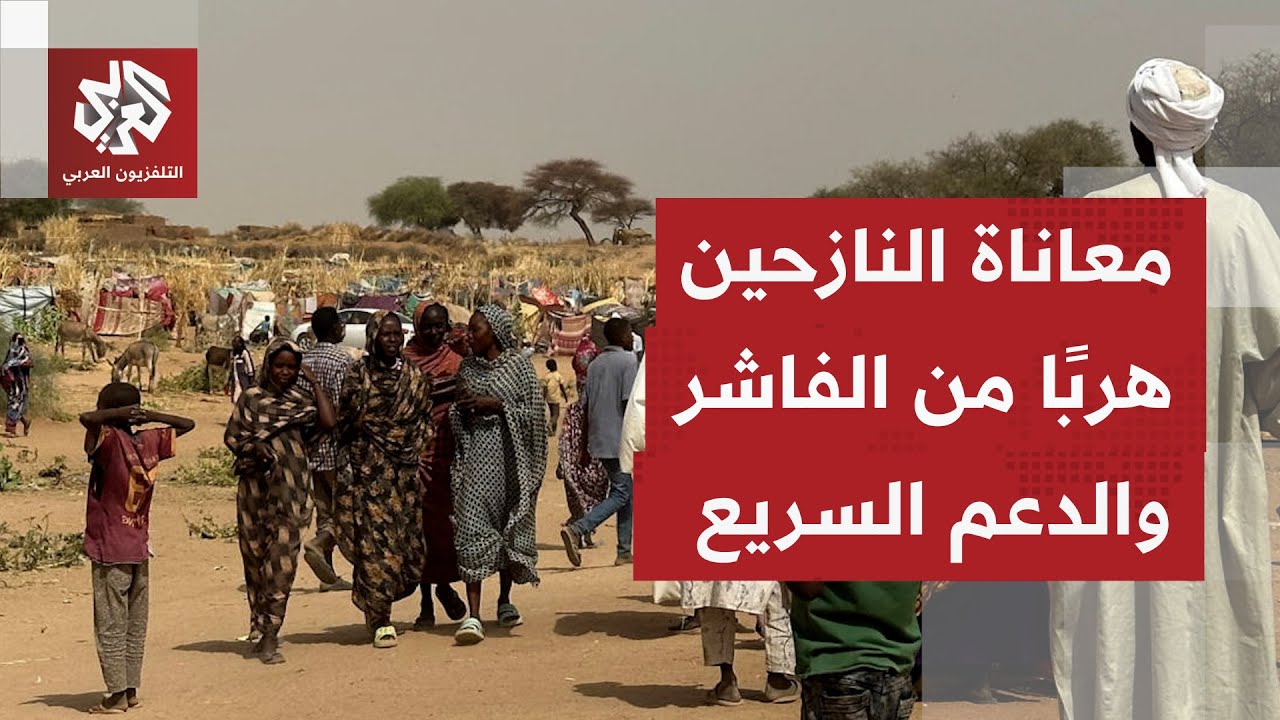 عشرات آلاف الأسر السودانية النازحة تصل مدينة الدبة هربًا من مدينة الفاشر ومع