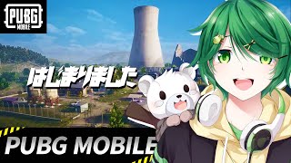 【生放送】祝 れいしー杯優勝！応援ありがとうございました🔥【PUBGモバイル】