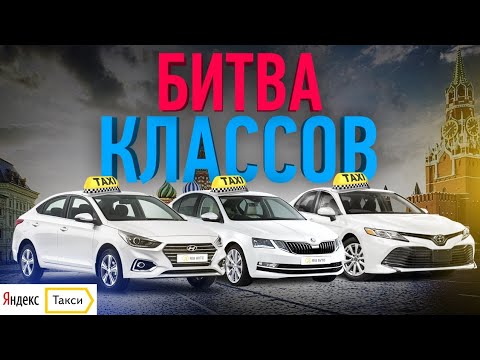 Самозанятый! Битва классов / эконом, комфорт, комфорт / Позитивный таксист
