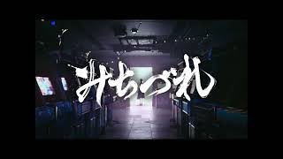 みちづれ(星街すいせい)  素人が歌ってみた