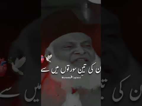 (Dua🌹) Dr. israr ahmad #mufti