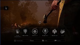 【DBD】鯖5～ランク上げ【ランク上げ】
