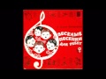 Женя Компанеец - песни с пластинки 1971 года 