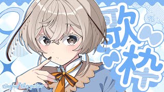 【#歌枠】日夜酔いどれ弾き語り屋さんを少々、歌枠リレーって良くってえ…【#みたい繭糸 #vtuber】