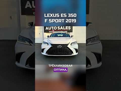 Lexus ES 350 F-Sport 2019