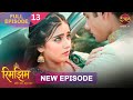 क्या Sameer ने बचाया Rimjhim को गुंडों से Rimjhim Full Epi