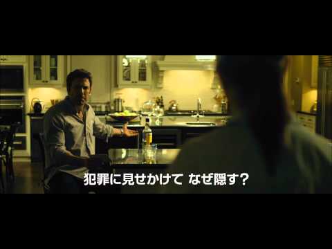 映画『ゴーン・ガール』日本オリジナル予告編