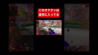 虚空使いのオクタンに会いました