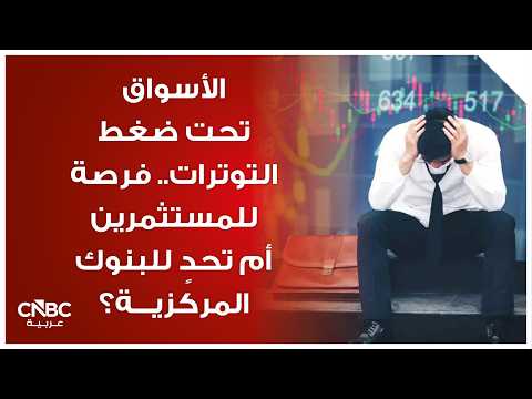 إغلاق مضيق هرمز يفرض نفسه على اجتماع وزراء مالية مجموعة السبع في باريس. مسؤول أوروبي يحذر من هشاشة الاقتصاد العالمي أمام صدمات الشرق الأوسط 