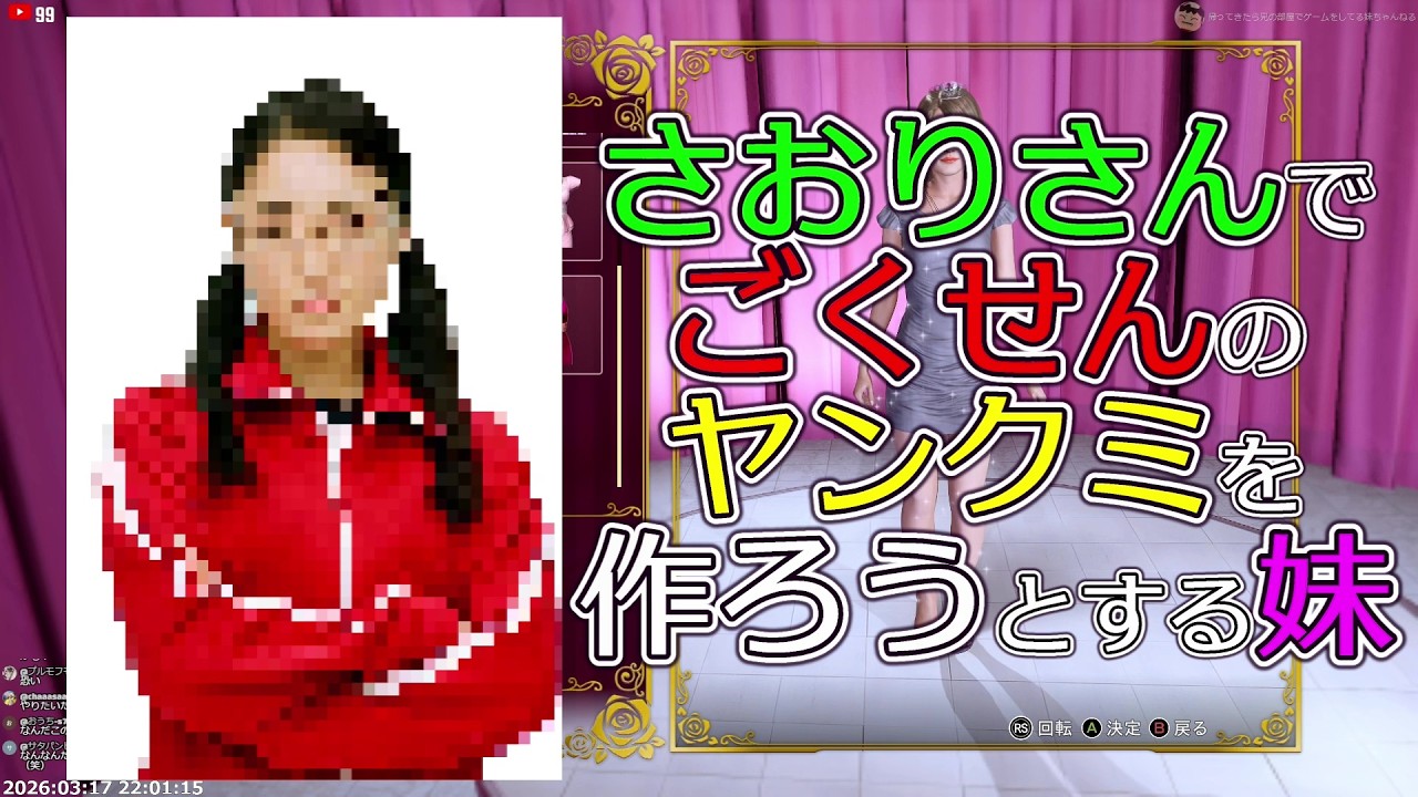 【爆笑】キャバ嬢メイクで「ごくせん」の「ヤンクミ」を作ろうとした結果ｗｗｗ 【兄部屋のいもはん 