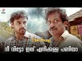 നീ വിട്ടോ ഇത് എനിക്കുള്ള പണിയാ Minnal Murali Tov