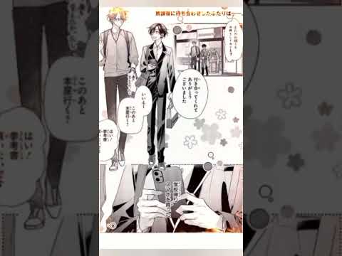 #BL#anime Sasaki and miyano chapter 47 raw material read from the link in description#sasakitomiyano