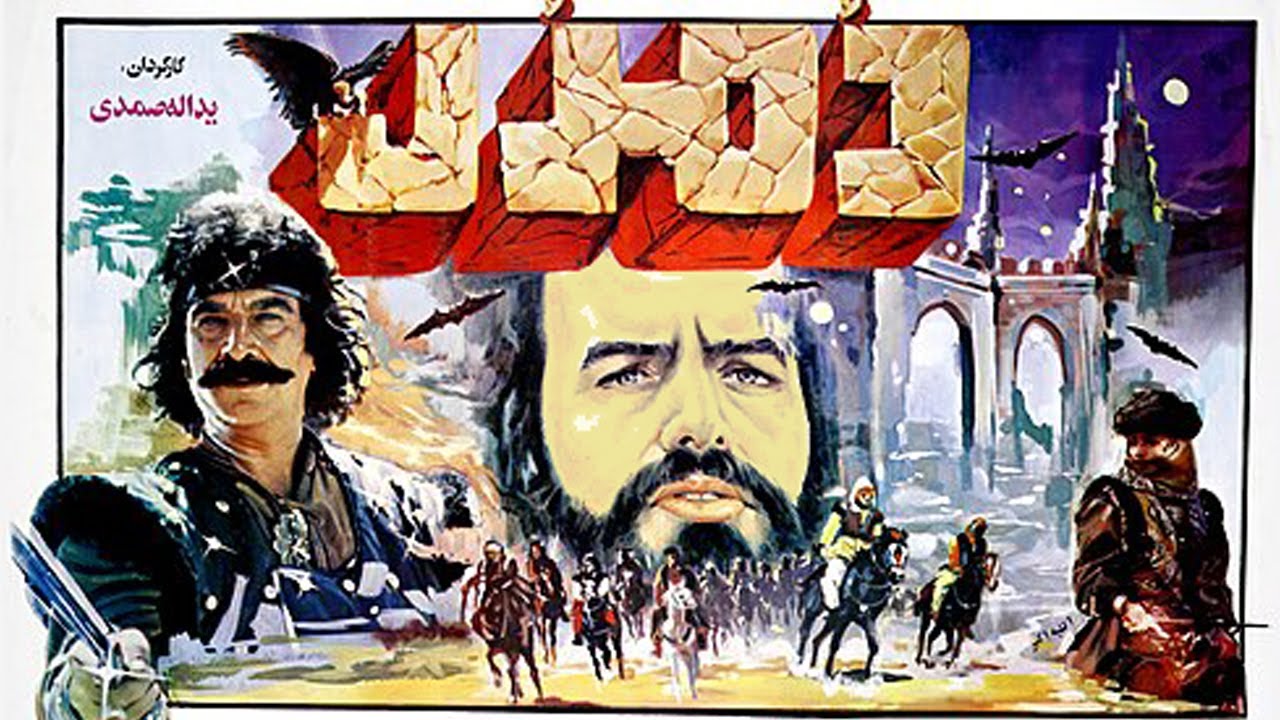 فیلم حماسی و تاریخی  دمرل - بی حذفیات