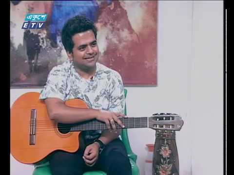 একুশে সকাল || তানভীর তারেক, সংগীত শিল্পী || ০৬ নভেম্বর ২০১৮